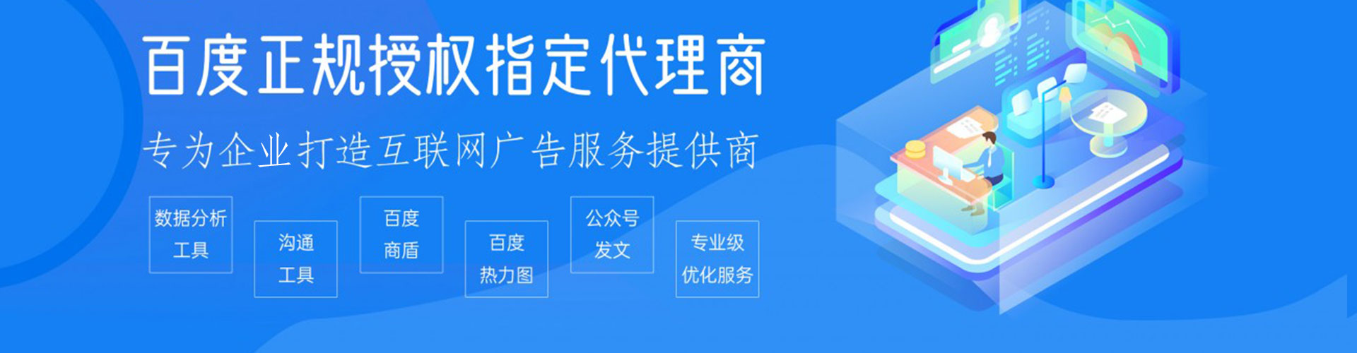 王益百度竞价托管