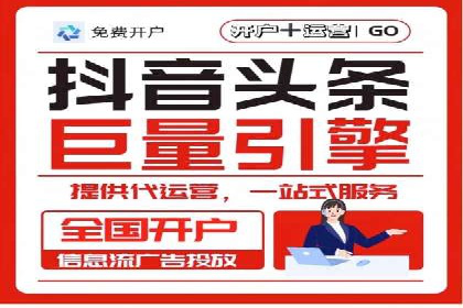 区域推广开户策略案例分析